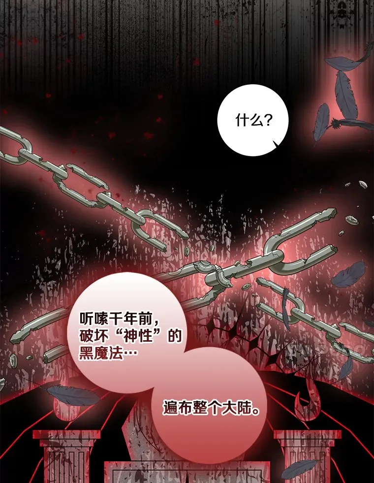69.休艾娜的选择73