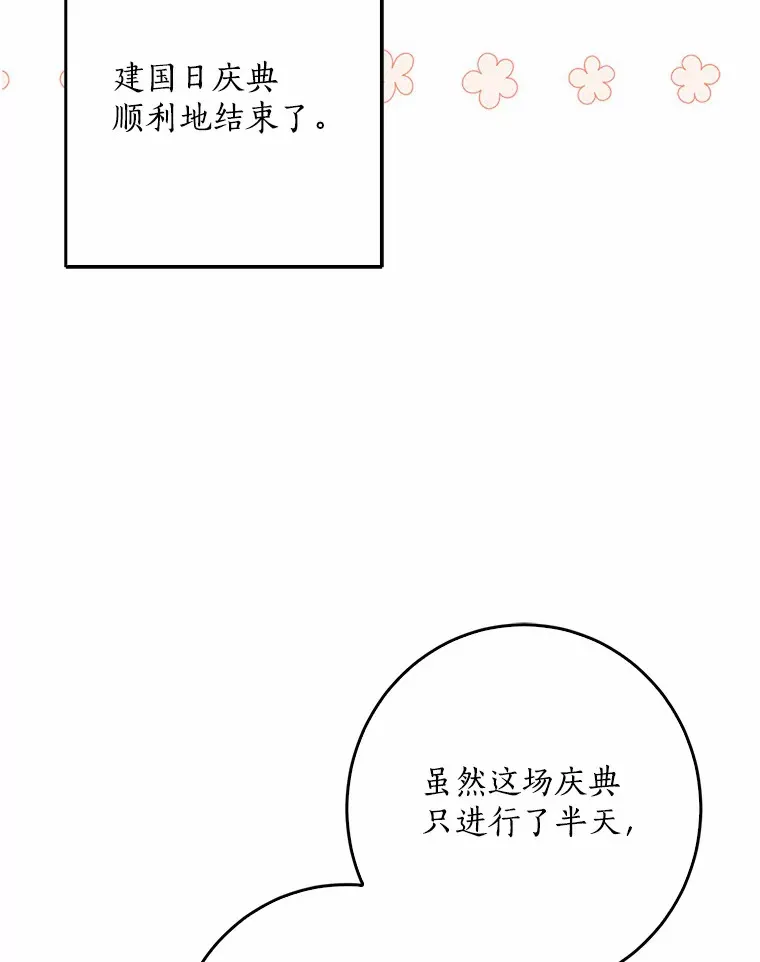 43.繁忙的庆典78