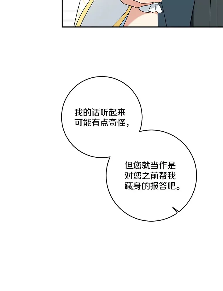 68.阿勒达尔诞生28