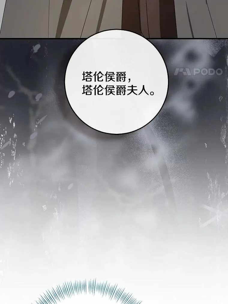 81.真正的实权者54