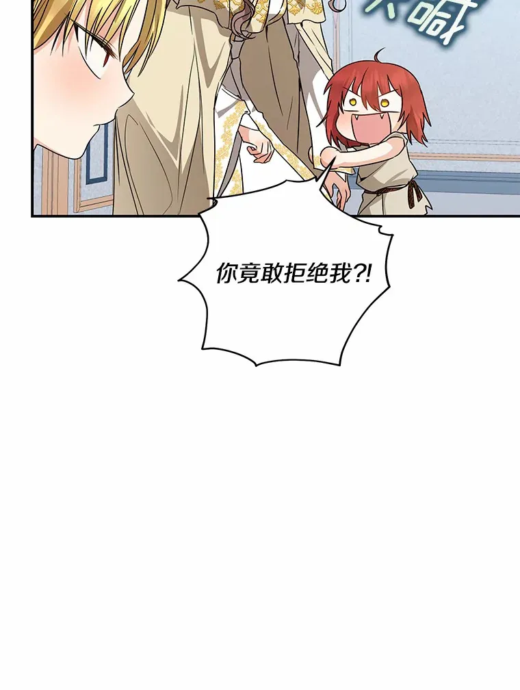 38.带他回皇城85