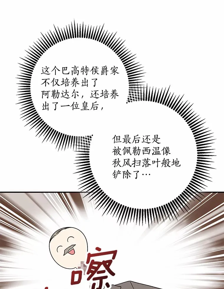 65.选拔阿勒达尔110