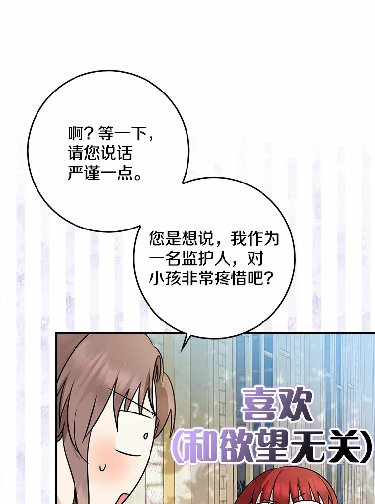 37.伟大的守护者90