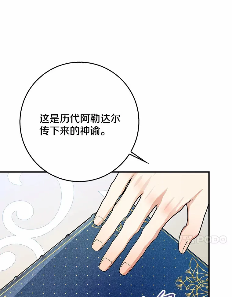 65.选拔阿勒达尔49