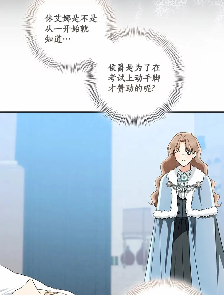 69.休艾娜的选择62