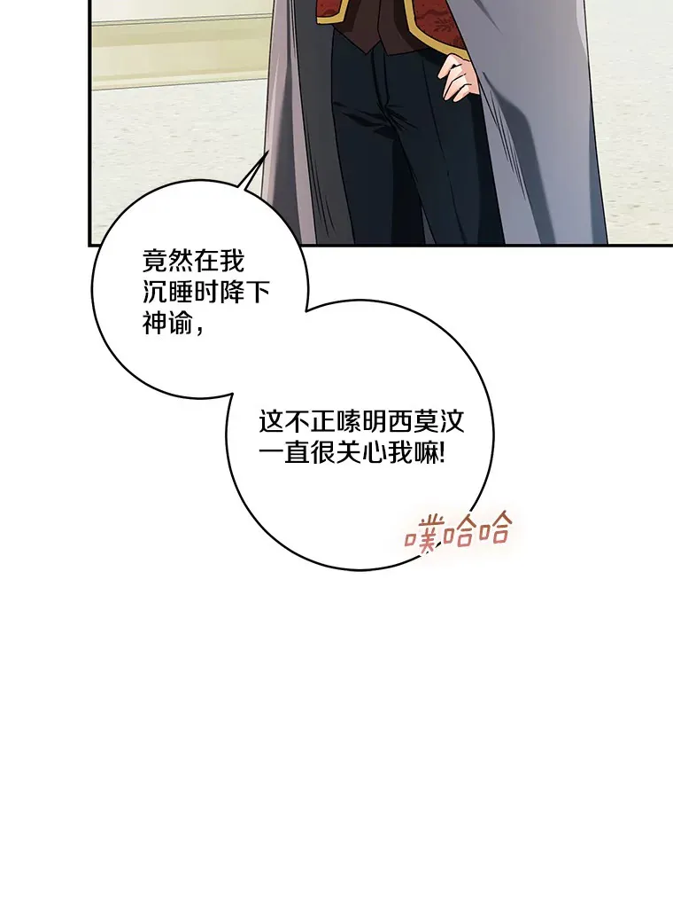 66.参观圣殿12