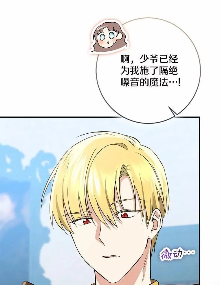 76.真正的关系133