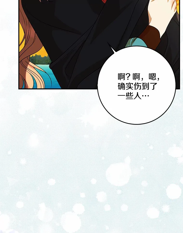 40.神秘的西卡勒119