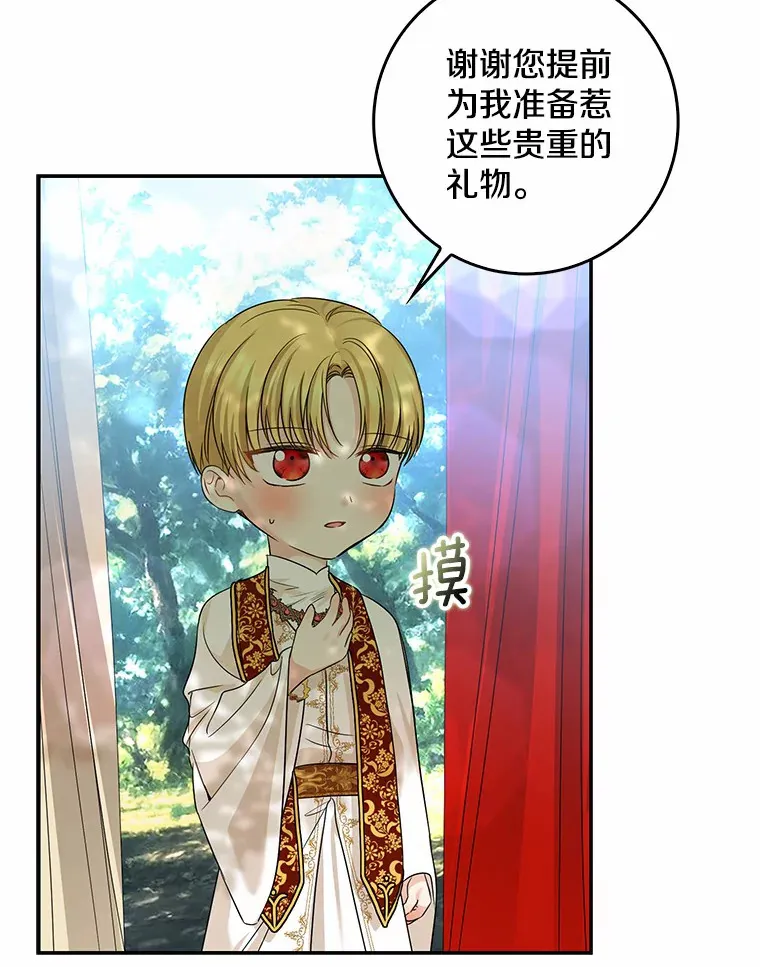 36.神圣节104