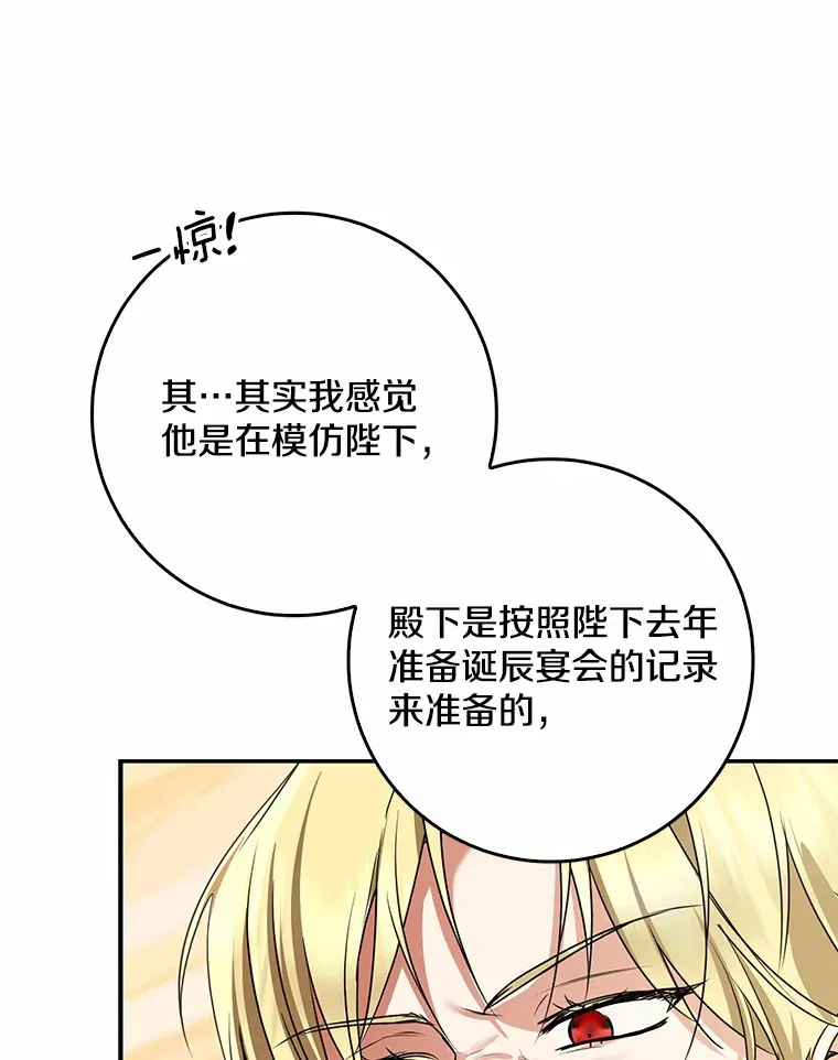 50.那一天（2）73