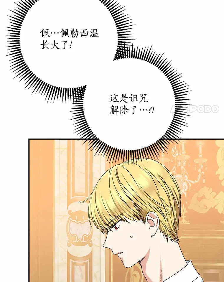 53.陛下回来了7