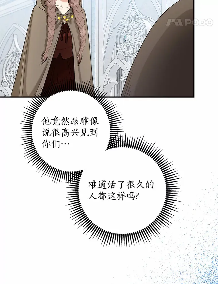 45.寻找圣物76
