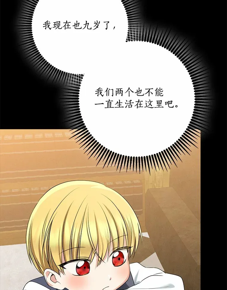 59.魔力觉醒后25