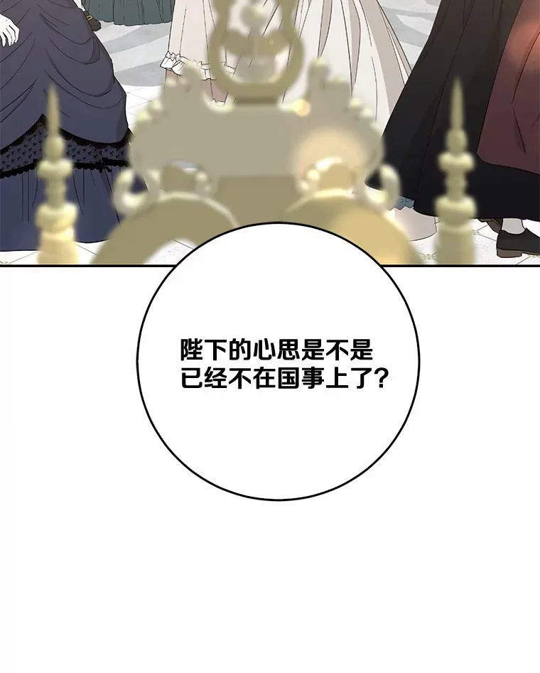 53.陛下回来了76