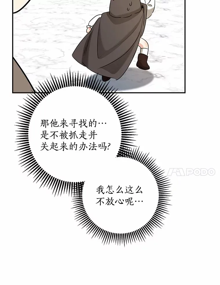45.寻找圣物62