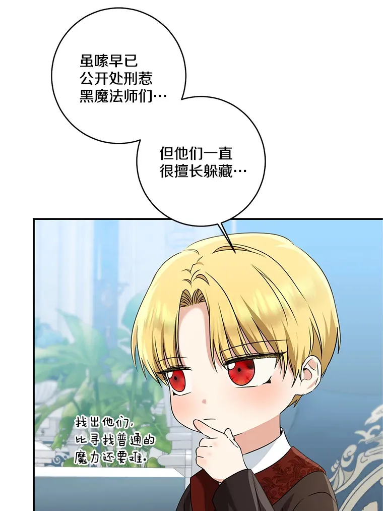 69.休艾娜的选择81