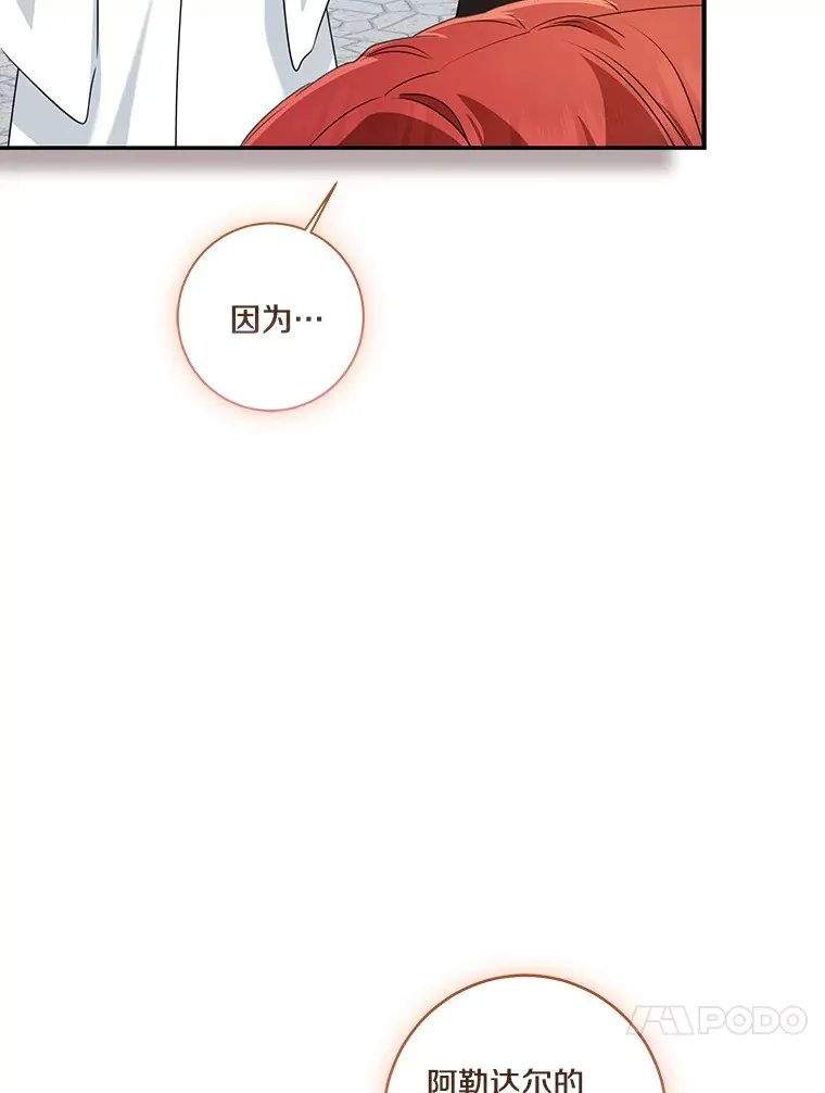 69.休艾娜的选择50