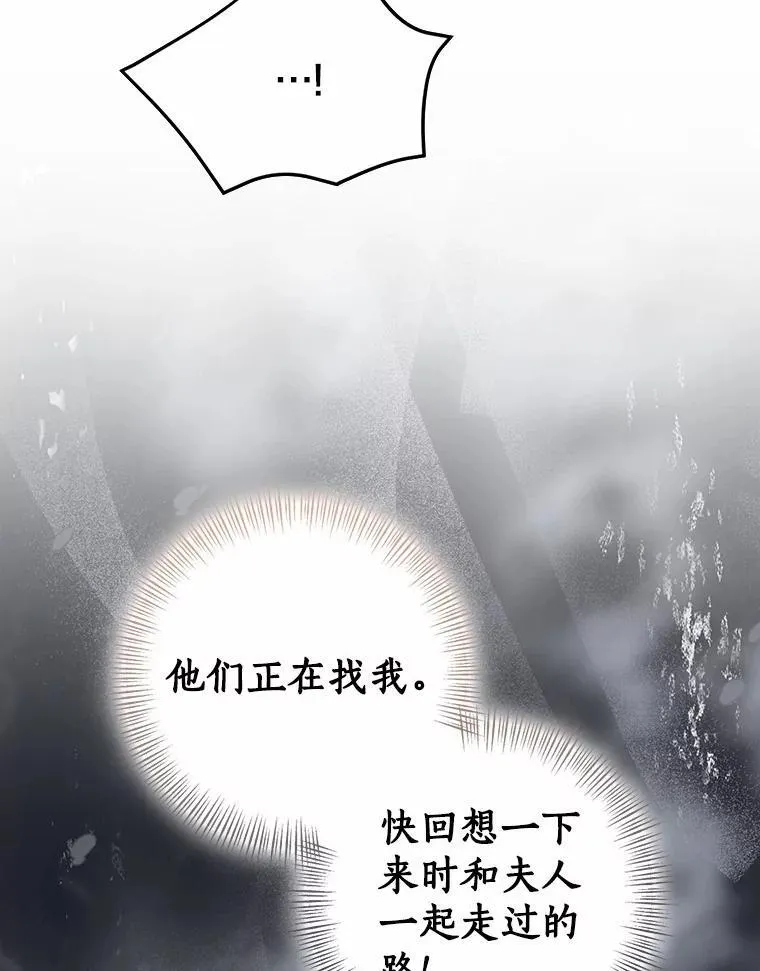 82.走投无路43