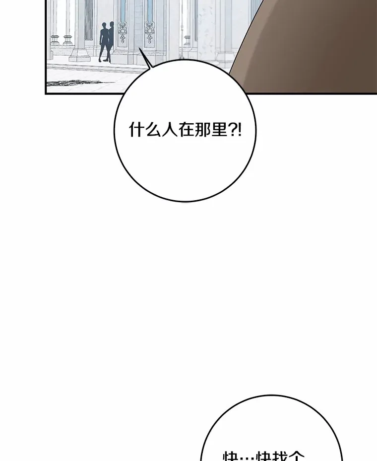 45.寻找圣物87