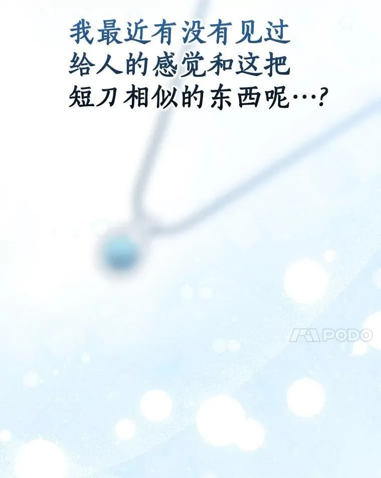 80.预言的能力158