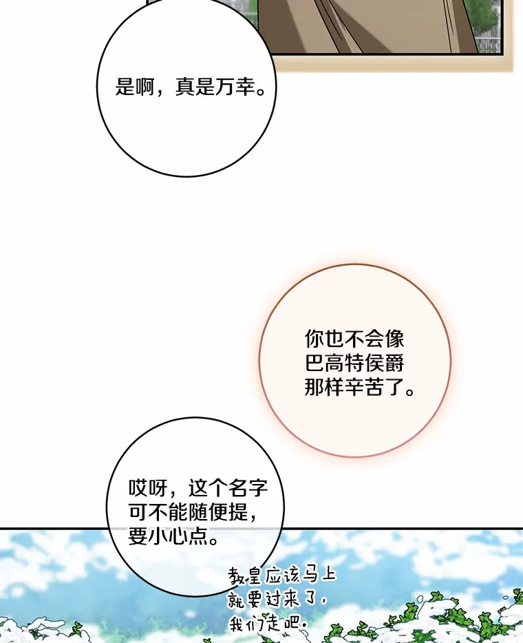 67.意外偷听87