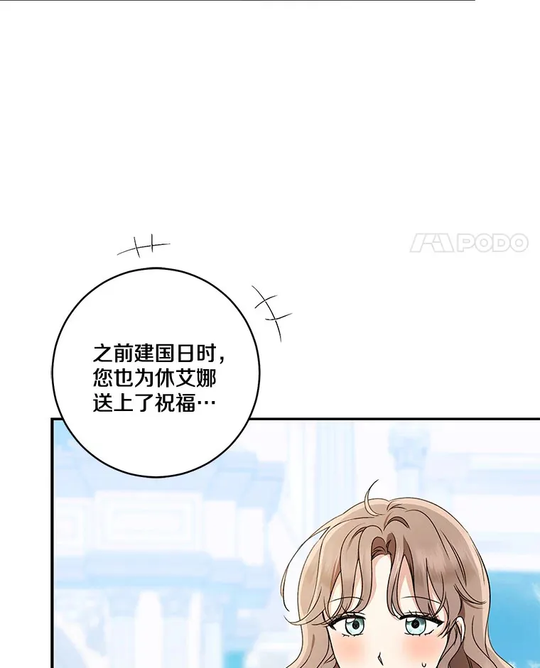 66.参观圣殿92