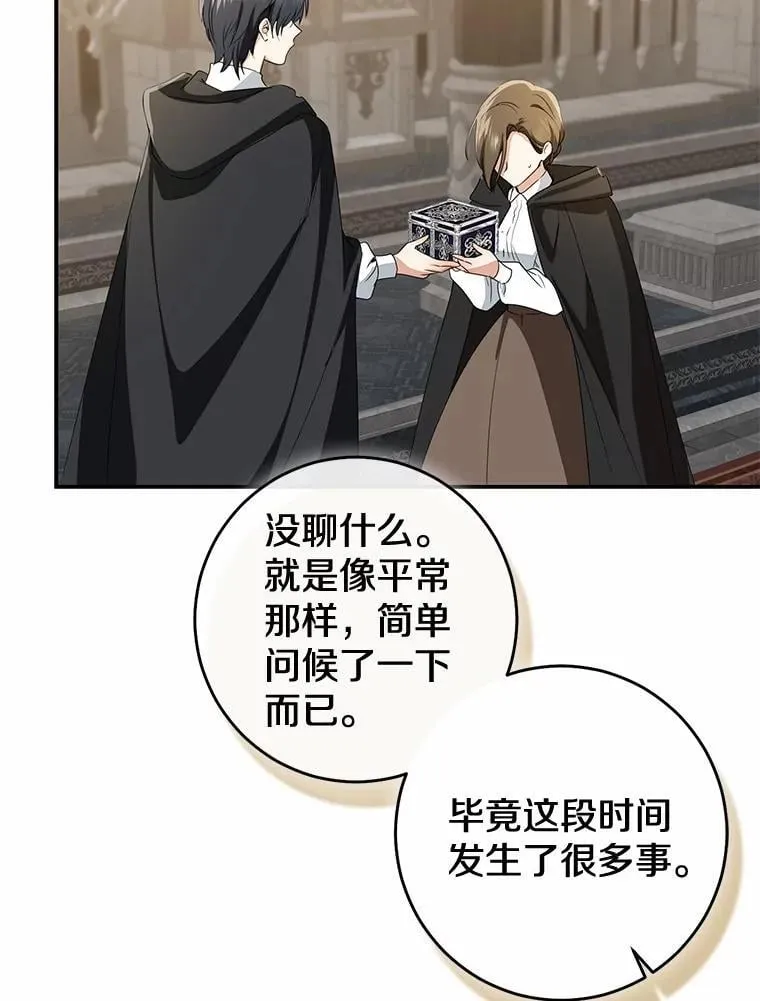81.真正的实权者121