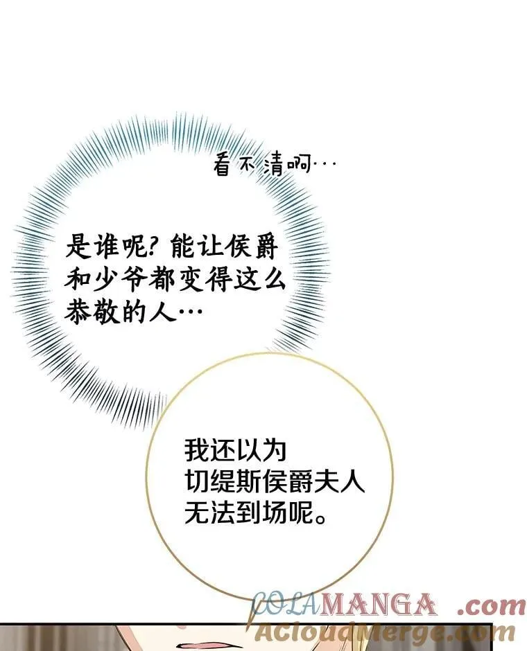 81.真正的实权者108