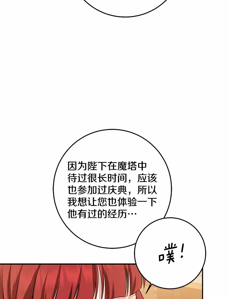 43.繁忙的庆典90