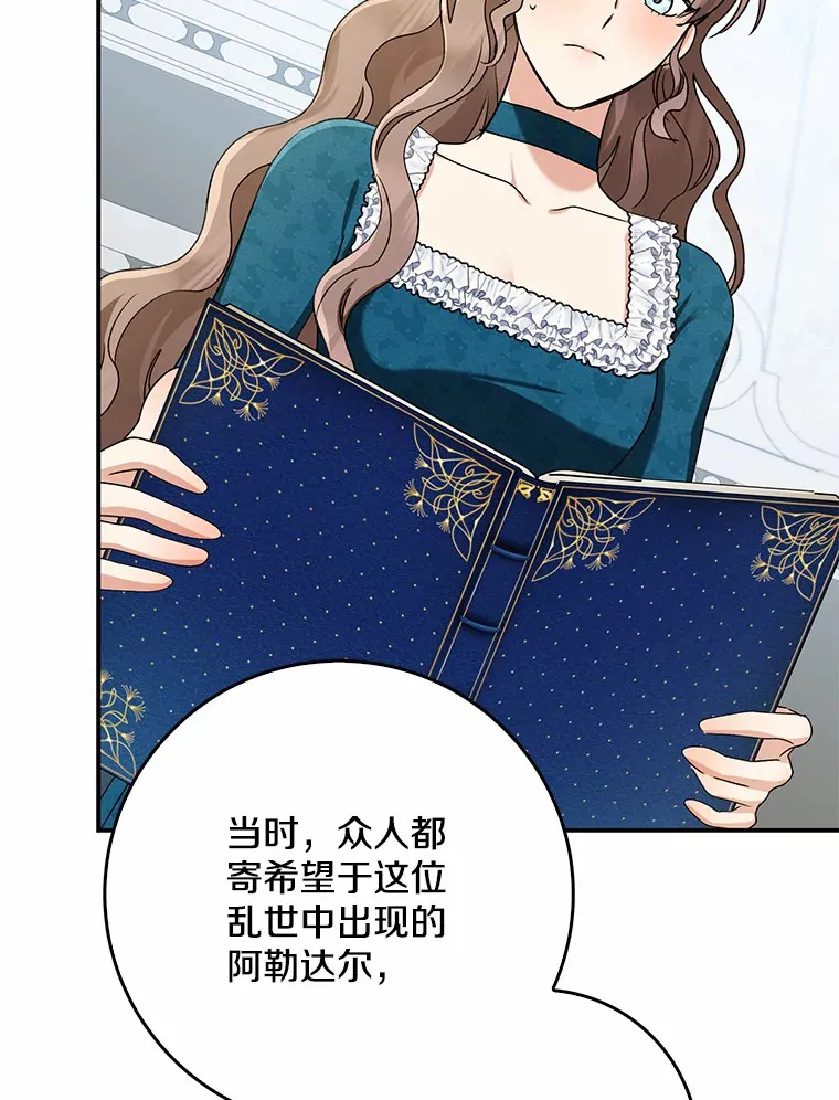 65.选拔阿勒达尔73