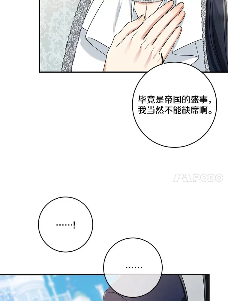 68.阿勒达尔诞生50