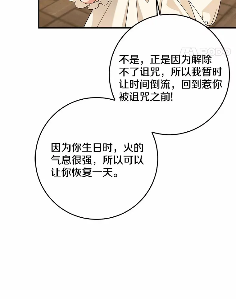 53.陛下回来了14