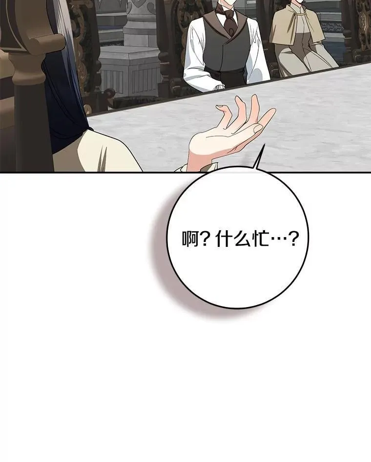 81.真正的实权者145