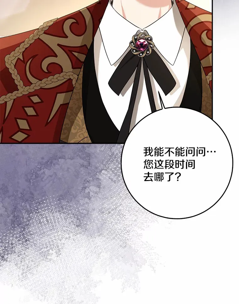 54.陛下的威严8