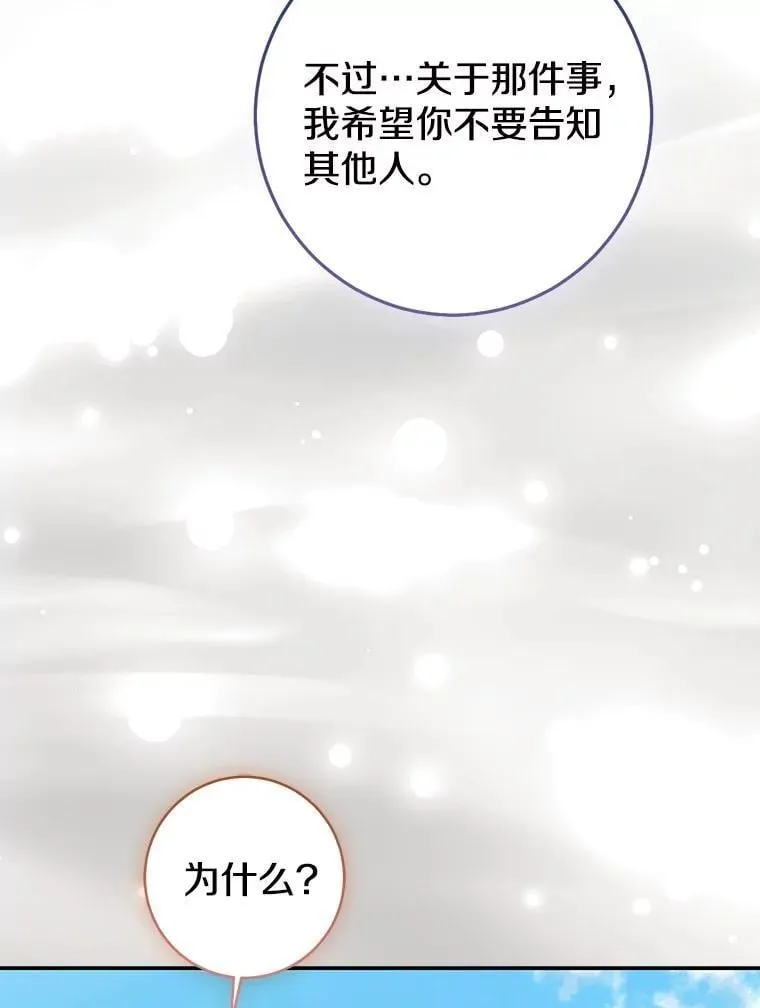80.预言的能力107
