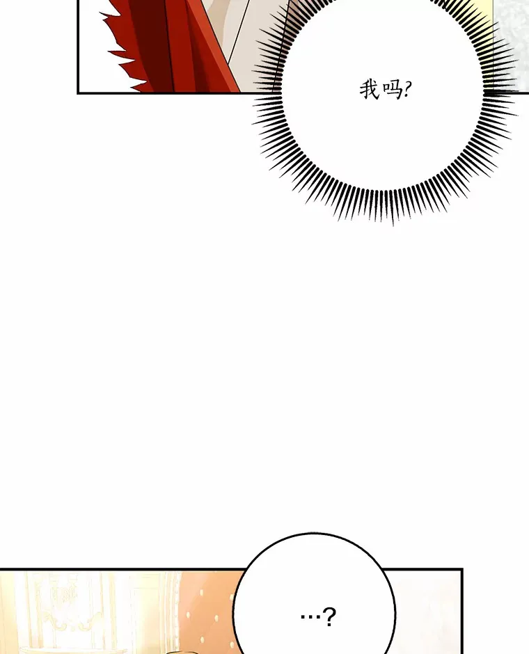 54.陛下的威严101