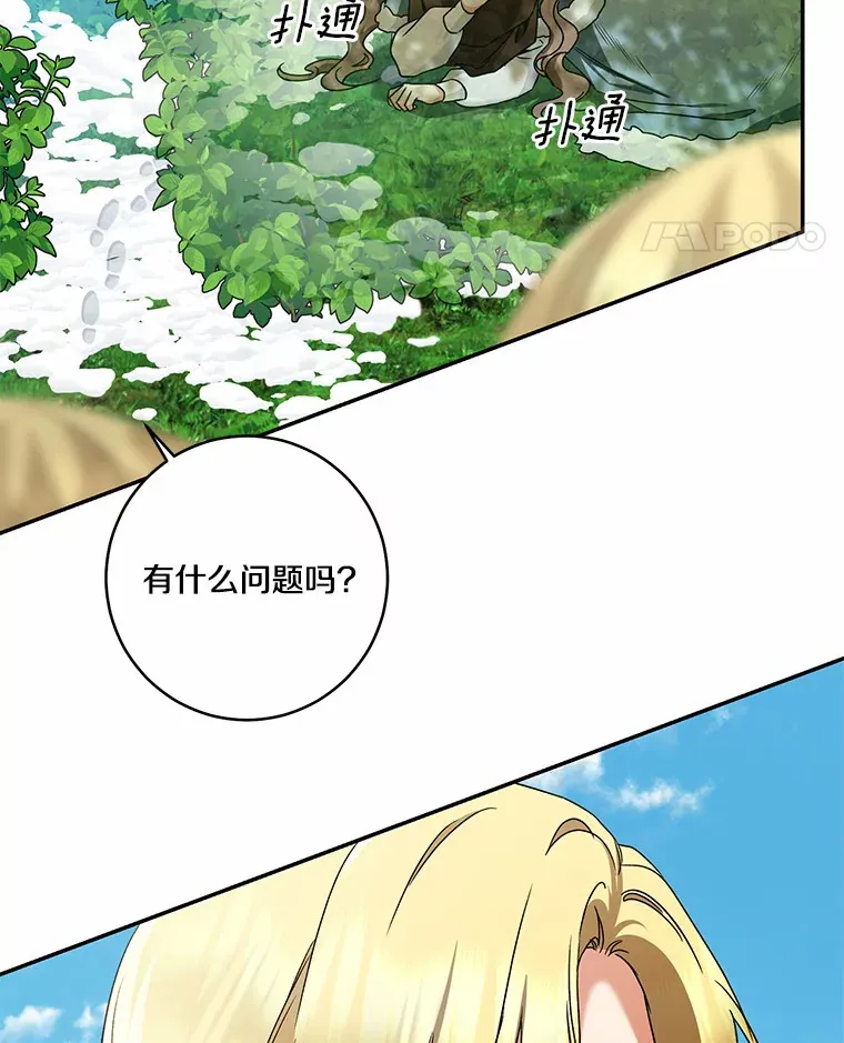 67.意外偷听75