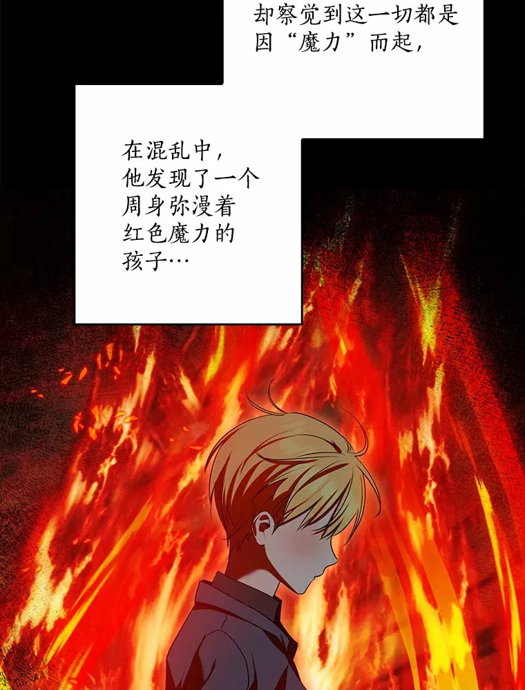 59.魔力觉醒后91