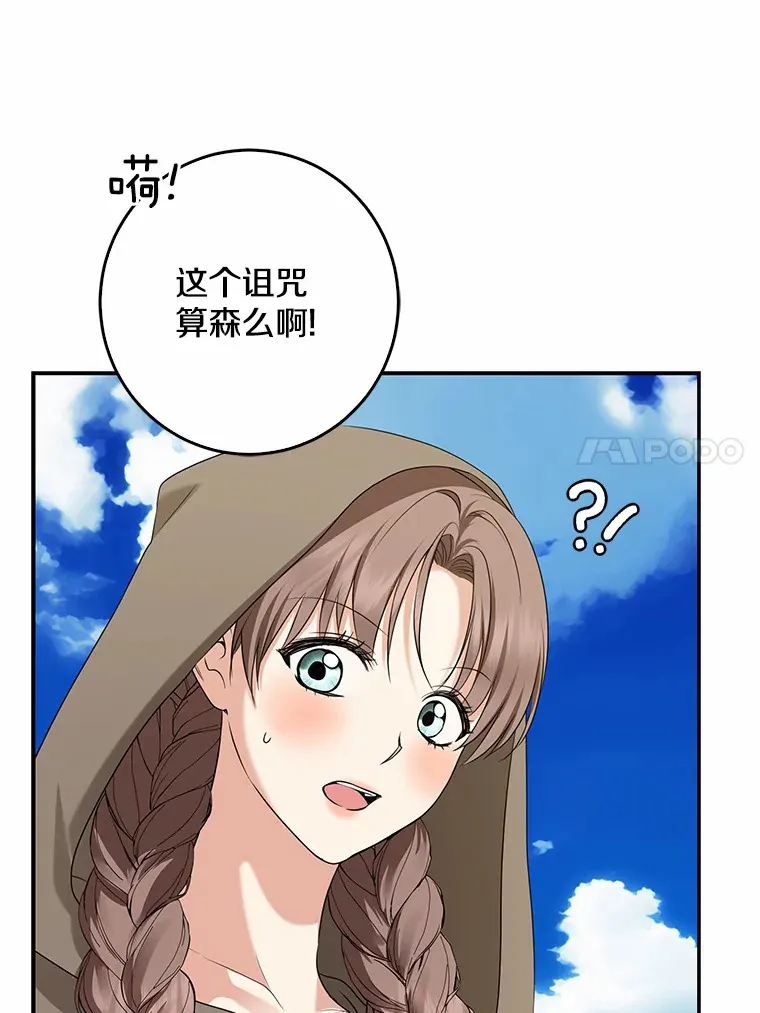 45.寻找圣物49