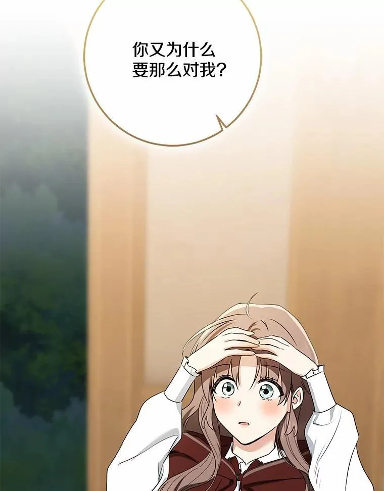 75.总是让人误会129