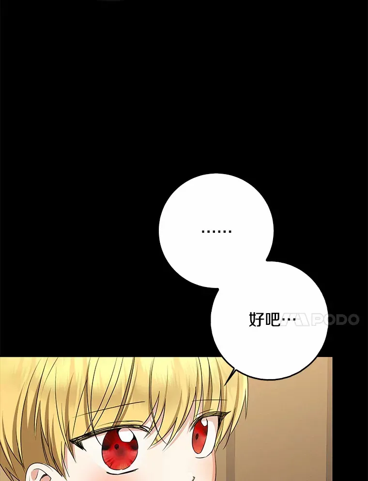 59.魔力觉醒后54