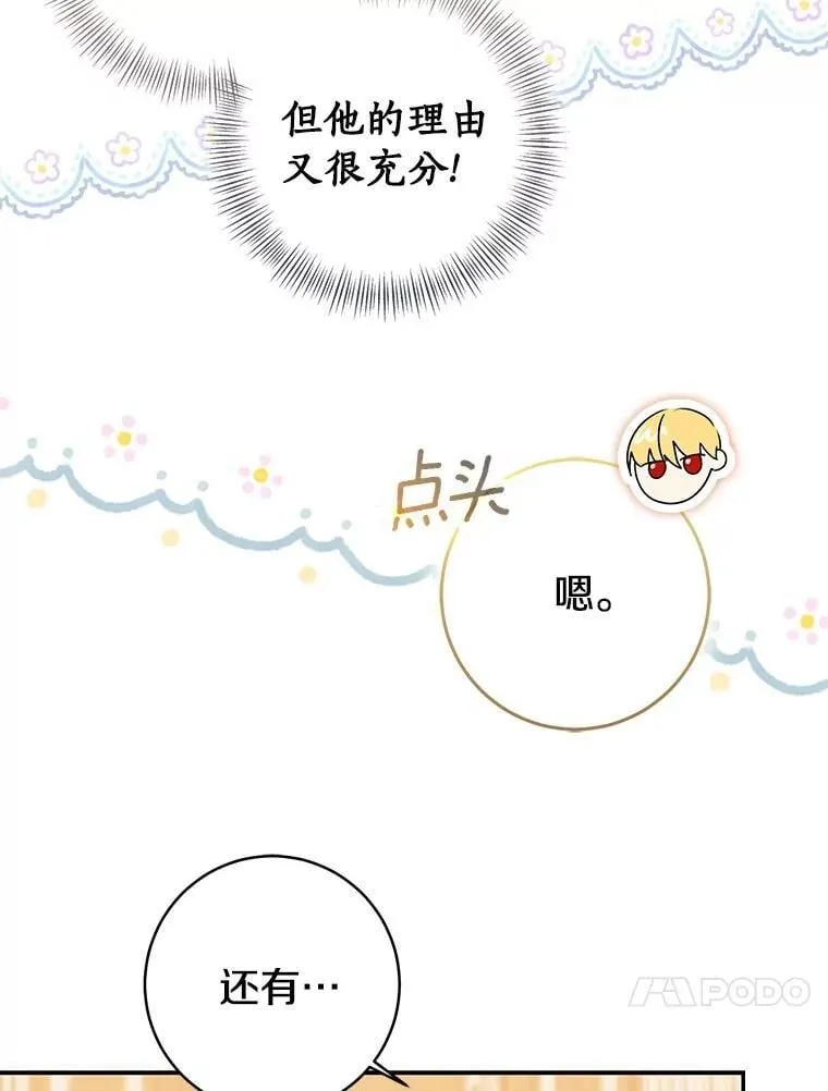 80.预言的能力71