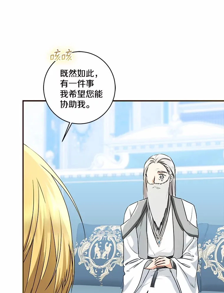 69.休艾娜的选择112