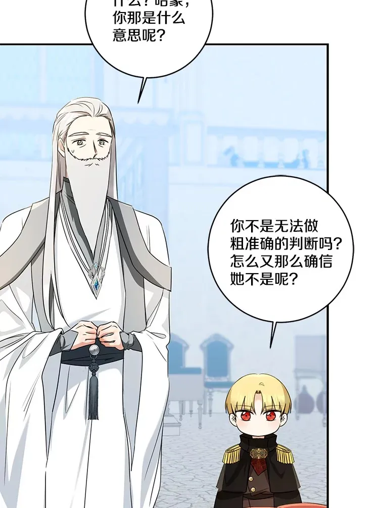 69.休艾娜的选择49