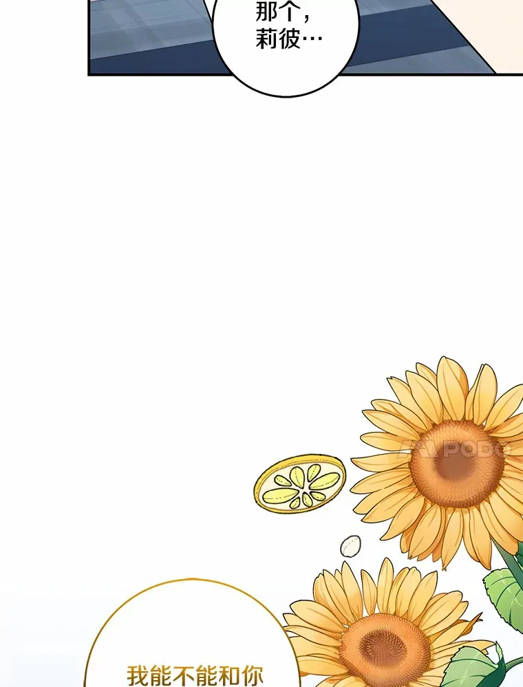 38.带他回皇城77