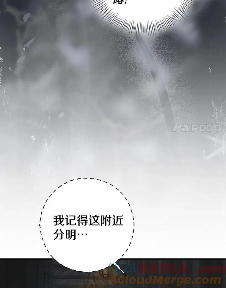 82.走投无路44