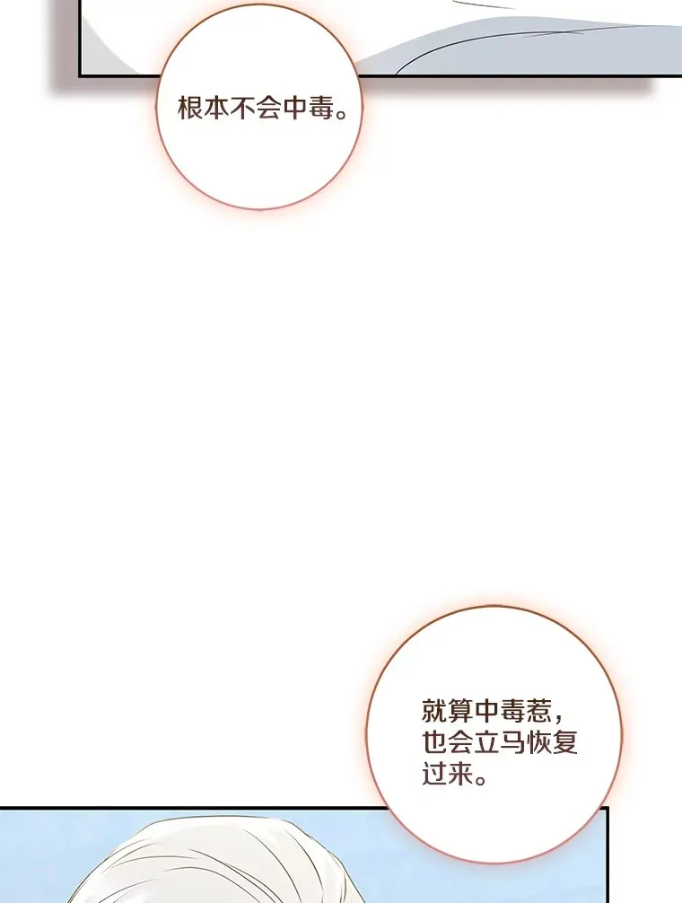 69.休艾娜的选择52