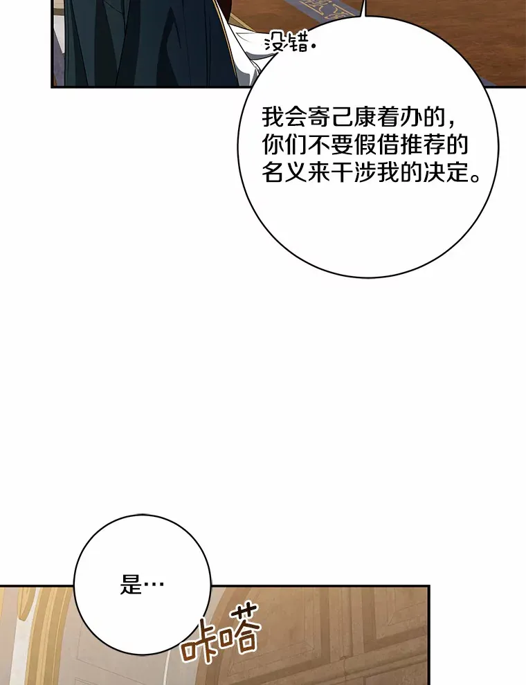 42.赐予“祝福”的人选37