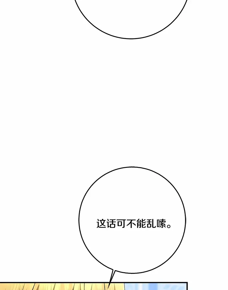 64.说话不过大脑65