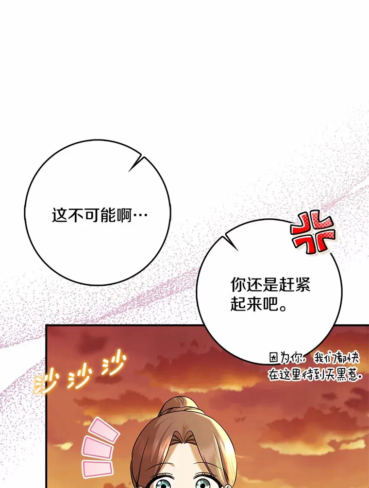 40.神秘的西卡勒76